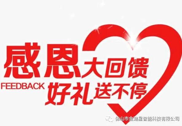 舊門換新門：為回饋建星老用戶，我們也是拼了！