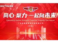 【熱烈慶?！?2022年度建星人揚(yáng)帆起航！