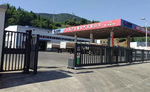 山西蘭花煤層氣有限公司 - 中出網-智能出入口門戶