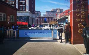 北京輕工技師學(xué)院停車場系統(tǒng)案例 - 中出網(wǎng)-智能出入口門戶