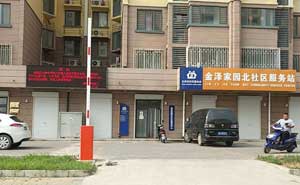 北京市金澤北社區(qū)居民委員會道閘案例 - 中出網(wǎng)-智能出入口門戶