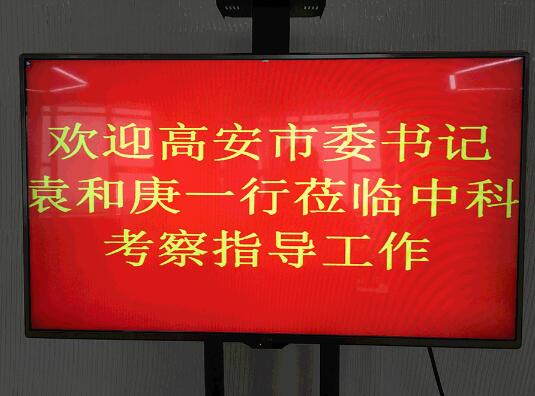 江西高安市市委書(shū)記蒞臨廣州科馬