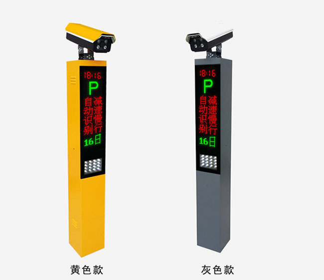 車(chē)牌識(shí)別一體機(jī)