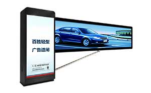 廣告道閘 - BS-GL-12-輕型廣告道閘