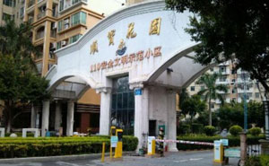 佛山順寶花園停車場(chǎng)系統(tǒng)案例 - 中出網(wǎng)-智能出入口門戶