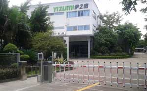 佛山伊之密精密機(jī)械公司停車場(chǎng)系統(tǒng)案例 - 中出網(wǎng)-智能出入口門戶