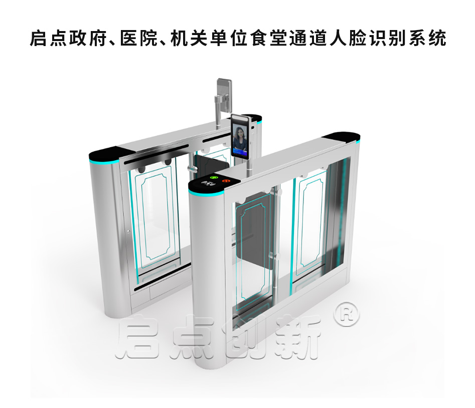 機關單位食堂人臉識別通道閘機系統(tǒng)，食堂通道閘消費管理系統(tǒng)