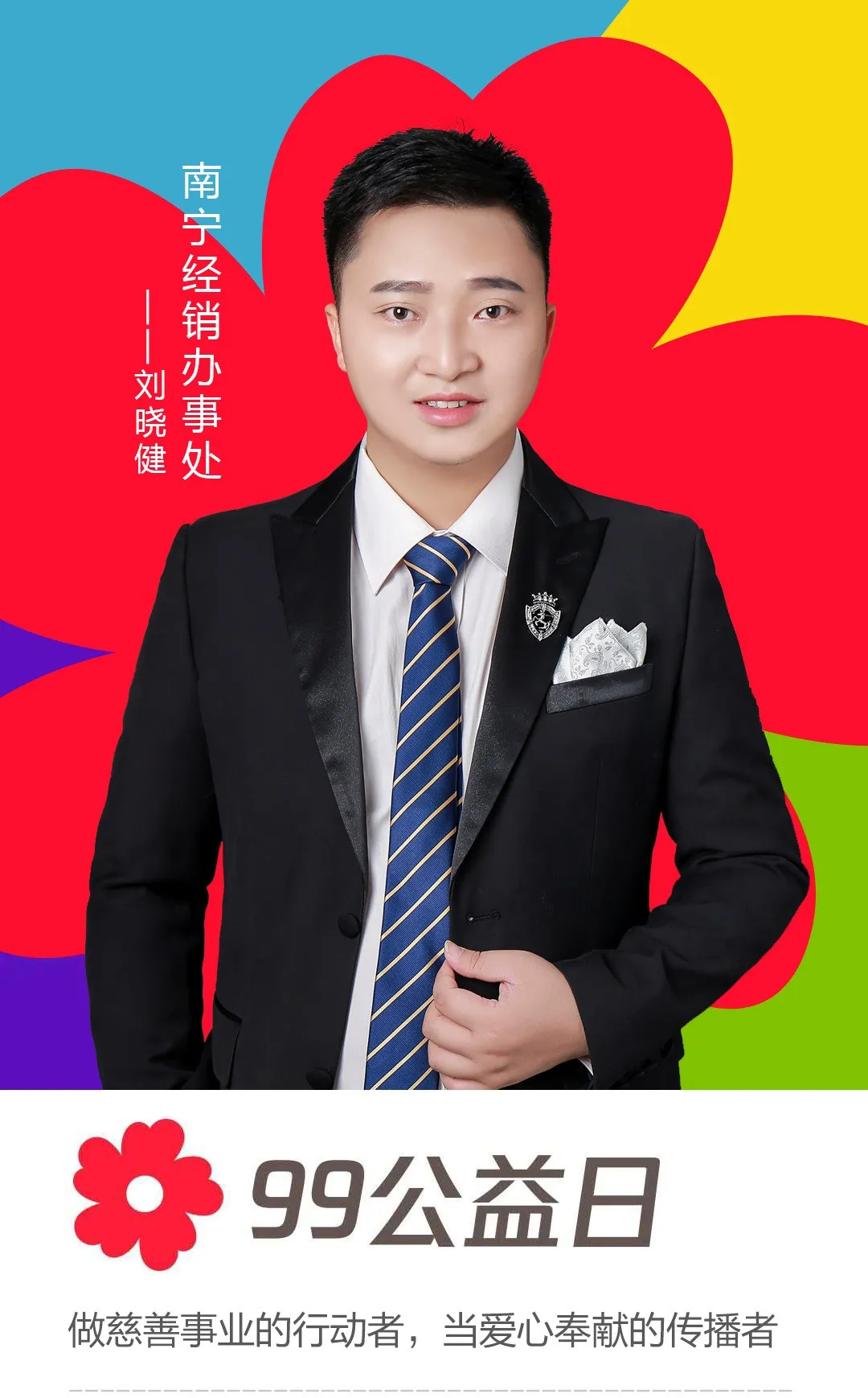 南寧經(jīng)銷辦事處——劉曉健