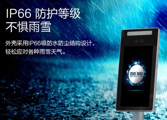 IP66防護(hù)等級(jí) 不懼雨雪 IP66防護(hù)等級(jí) 不懼雨雪