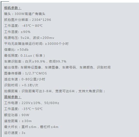 技術(shù)參數(shù) 技術(shù)參數(shù)