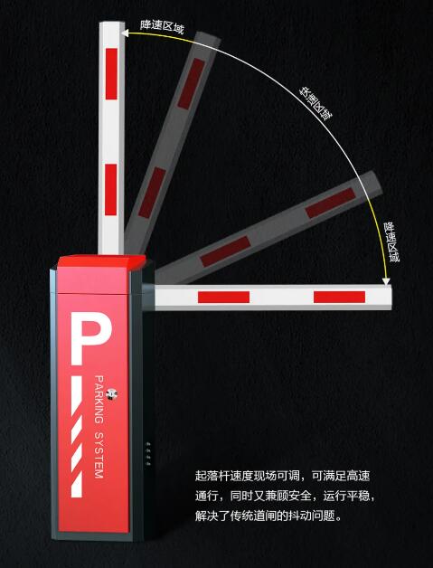 起落桿速度現(xiàn)場可調(diào) 起落桿速度現(xiàn)場可調(diào)