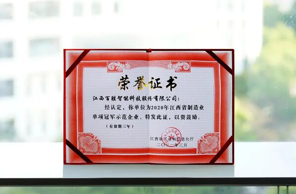 榮譽(yù)證書