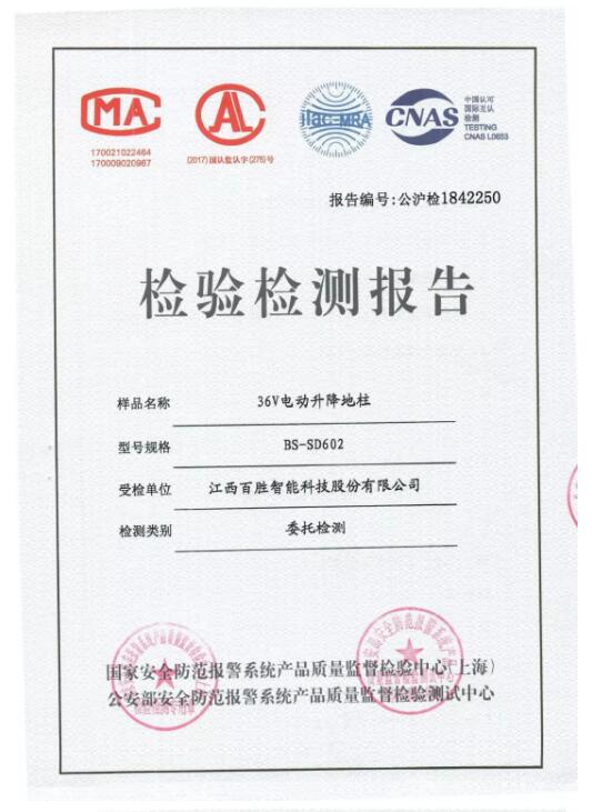 36V直流無刷升降地柱 | 這一次，我們邀請了公安三所見證它的高安全性！