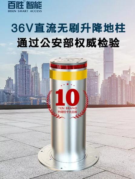 C位出道的校園守護(hù)神，百勝36V電動(dòng)升降地柱！