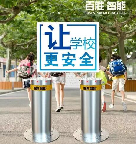 應對突發(fā)安全事故，百勝智能36V電動升降地柱才是校園安全的“硬核守護神”！