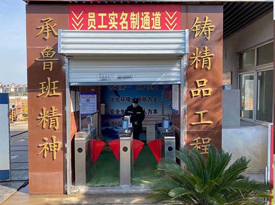 南通四建集團(tuán)有限公司通道閘案例 - 中出網(wǎng)-智能出入口門戶