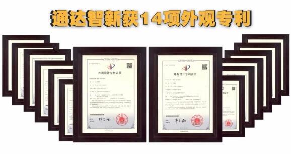 通達(dá)智申請(qǐng)的14項(xiàng)外觀專利