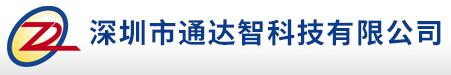 通達智