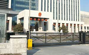 吉林省高級(jí)人民法院-懸浮門案例 - 中出網(wǎng)-智能出入口門戶