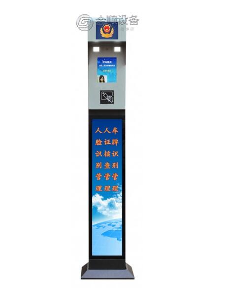 人臉識別一體機(jī)