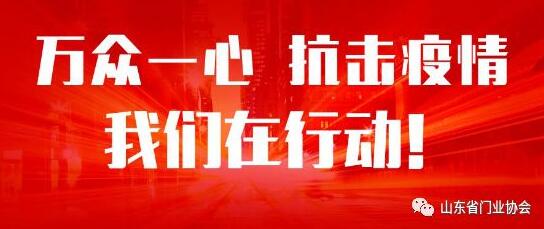 萬眾一心，抗擊疫情