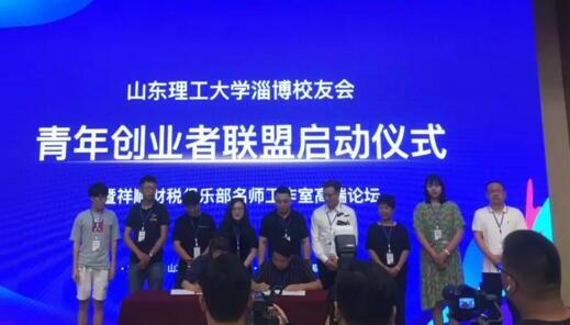賦能創(chuàng)新創(chuàng)業(yè)，銳澤科技助力青年創(chuàng)業(yè)者聯(lián)盟