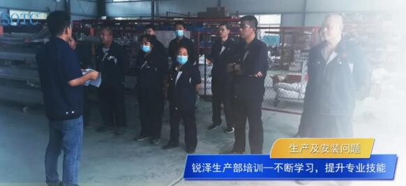 銳澤科技 | 夯實專業(yè)基礎(chǔ)，提升專業(yè)技能，我們在路上！