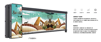 智能道閘A