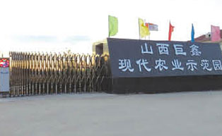 山西巨鑫現(xiàn)代農業(yè)示范園伸縮門工程案例