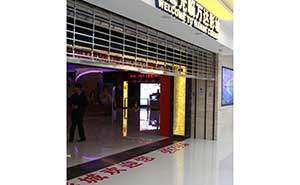 蘭州萬達廣場工業(yè)提升門案例 - 中出網(wǎng)-智能出入口門戶