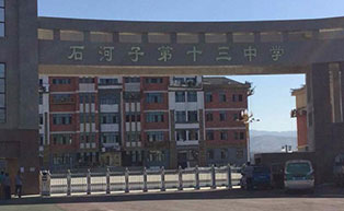 石河子第十三中學(xué)伸縮門(mén)工程案例 - 中出網(wǎng)-智能出入口門(mén)戶(hù)