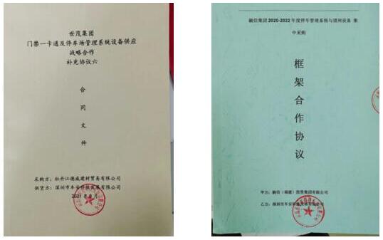熱烈祝賀車安科技與世茂集團(tuán)、融信集團(tuán)達(dá)成戰(zhàn)略合作！
