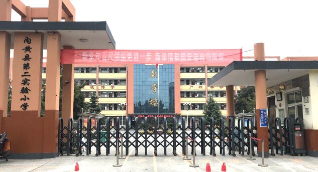 電動伸縮門-內(nèi)黃縣第二實驗小學(xué) - 中出網(wǎng)-智能出入口門戶