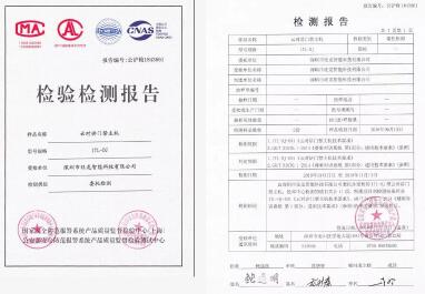 行業(yè)突破 | 旺龍云對講門禁（人臉識別）通過公安部三所認(rèn)證！
