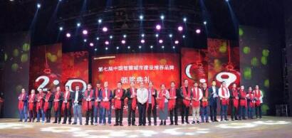 喜訊！將建筑搬上云端，旺龍榮獲“中國(guó)智慧城市建設(shè)推薦品牌”