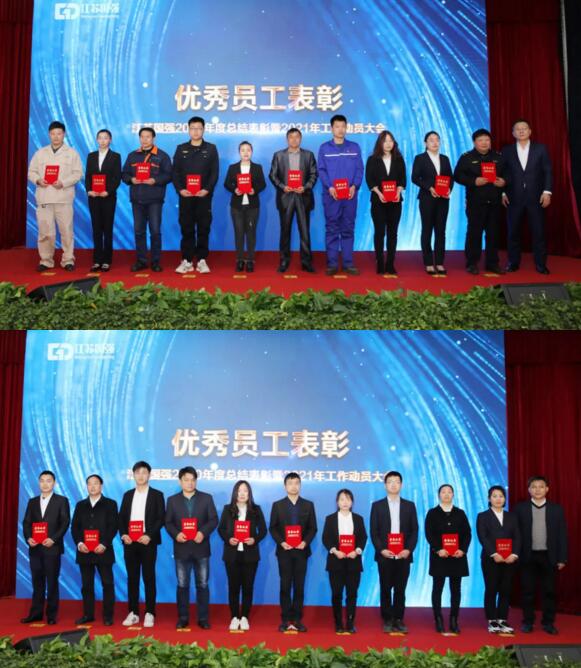 副總裁潘仕強、袁連喜為優(yōu)秀員工代表頒獎