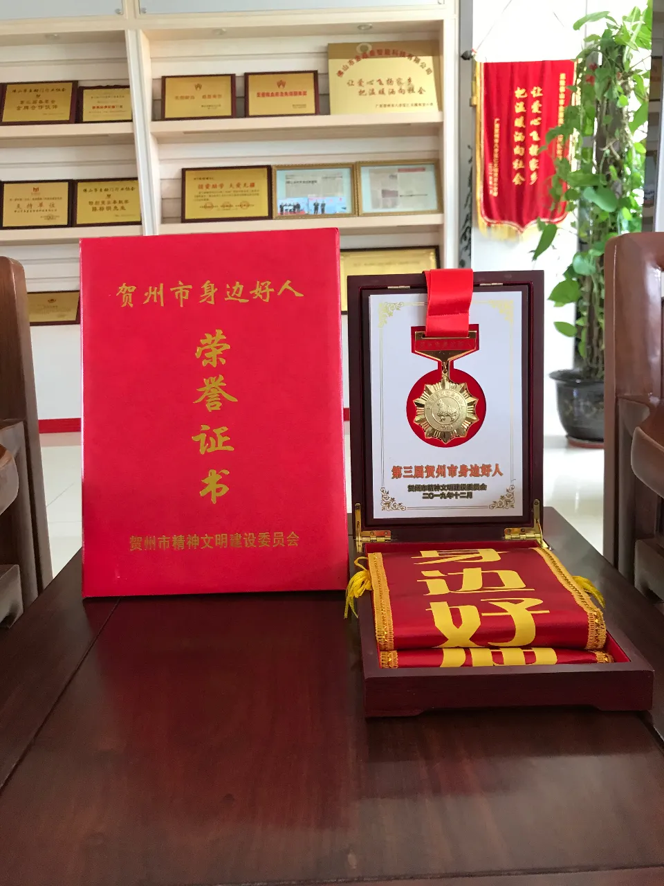 金嘉豪榮譽
