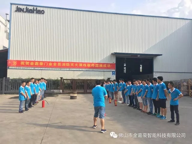 祝賀金嘉豪伸縮門業(yè)全員消防滅火演練活動(dòng)取得圓滿成功!