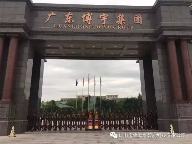 廣東博宇集團伸縮門工程案例 - 中出網(wǎng)-智能出入口門戶