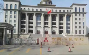 中國人民銀行 - 中出網(wǎng)-智能出入口門戶
