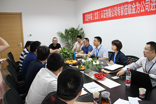 金為公司順利通過國家知識產權管理體系認證審核
