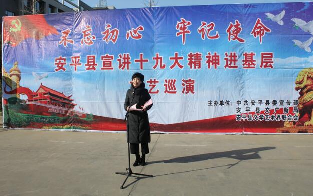 十九大精神進基層金標集團文藝巡演