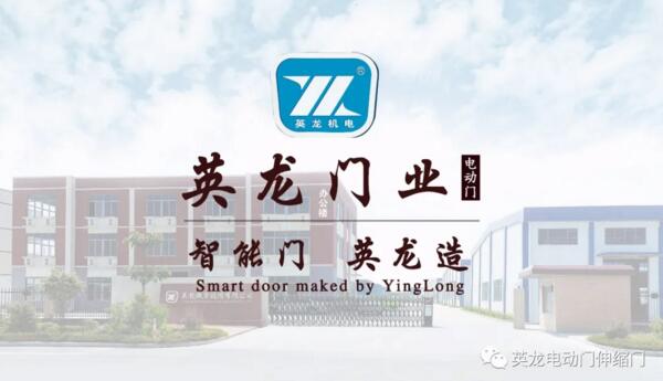 英龍門業(yè)