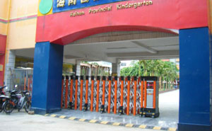 海南省機關(guān)幼兒園 - 中出網(wǎng)-智能出入口門戶