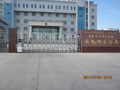 烏魯木齊市頭屯河區(qū)分局伸縮門工程案例 - 中出網(wǎng)-智能出入口門戶