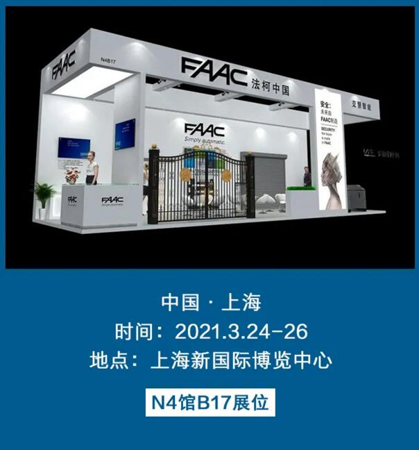展位號：N4B17