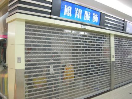 水晶卷簾門