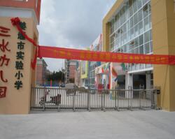 三水幼兒園伸縮門案例 - 中出網(wǎng)-智能出入口門戶
