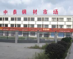 中泰鋼材市場護欄案例