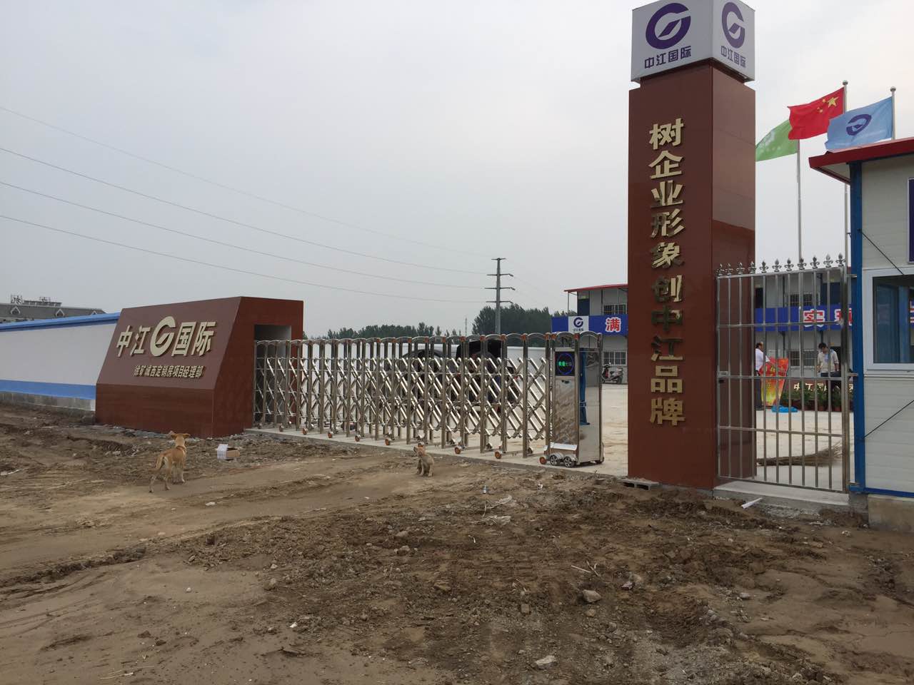 江蘇徐州中江國際伸縮門案例 - 中出網(wǎng)-智能出入口門戶